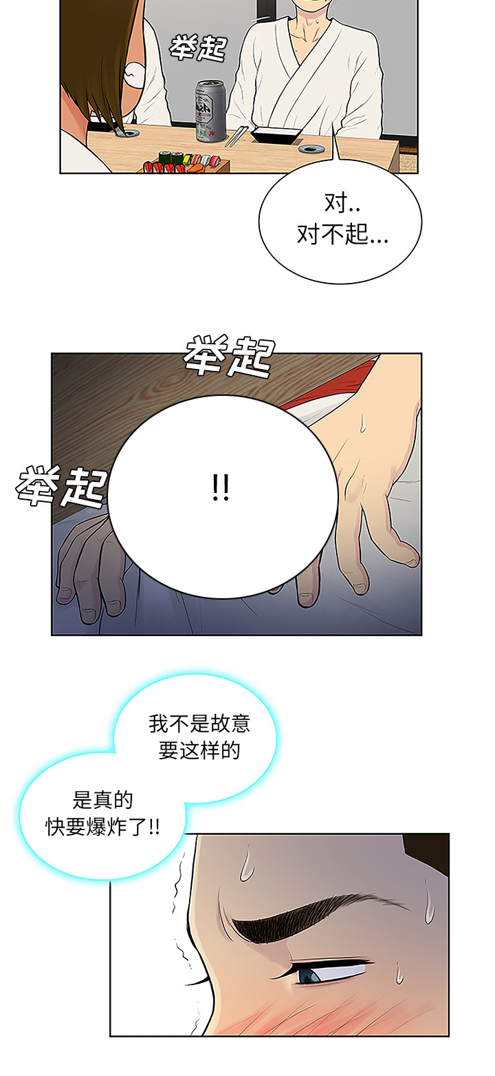 神奇见面礼无删减漫画,第50章：副作用1图