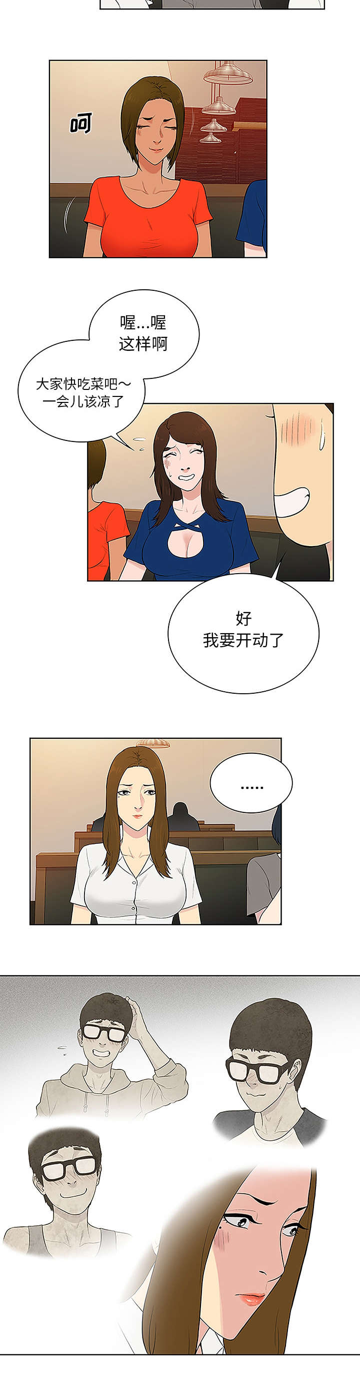 神奇的近义词漫画,第65章：归来1图