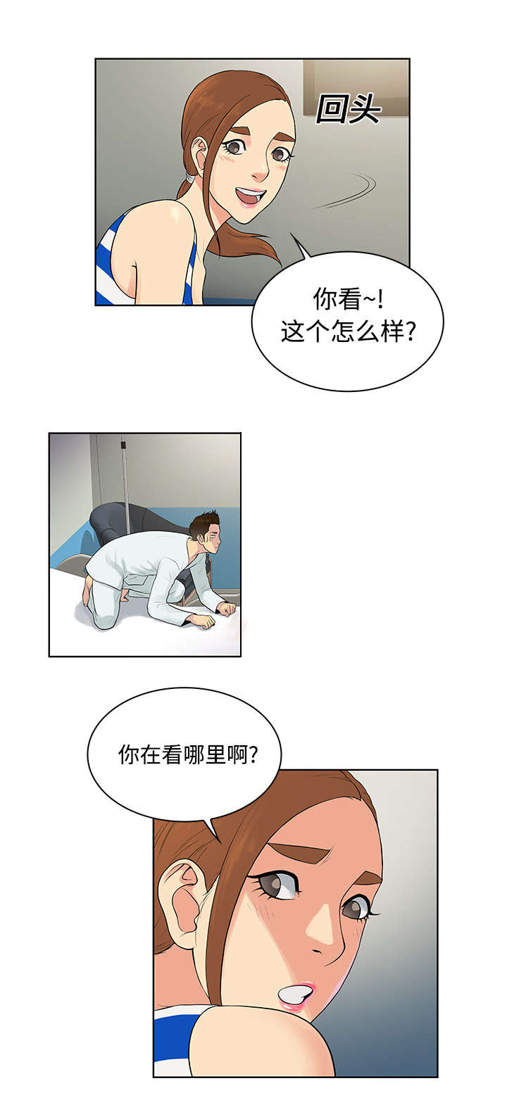 神器降临电影在线看免费版国语版漫画,第14章：护士1图