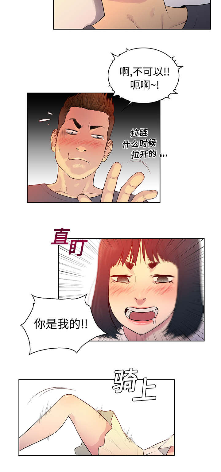 蔘芪降糖颗粒漫画,第8章：诱惑2图