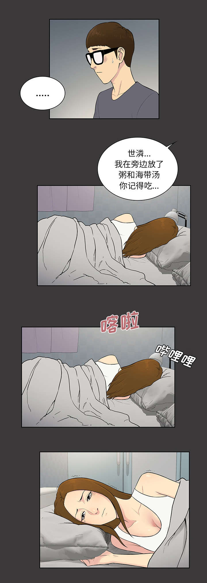 神奇见面礼漫画全集在线观看漫画,第69章：在这吗1图