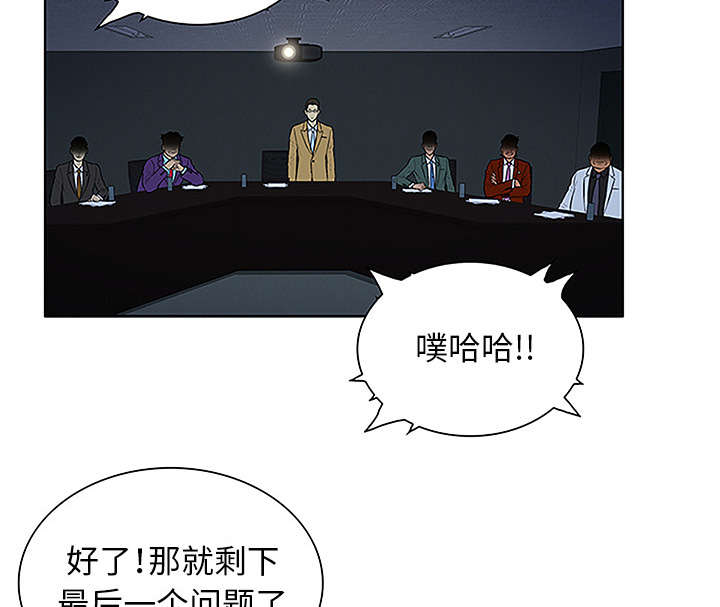 神弃降临漫画,第57章：处理1图