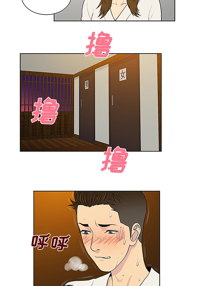 神弃降临暗影漫画,第50章：副作用1图