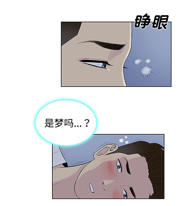 神奇老奶奶漫画,第54章：偷看1图