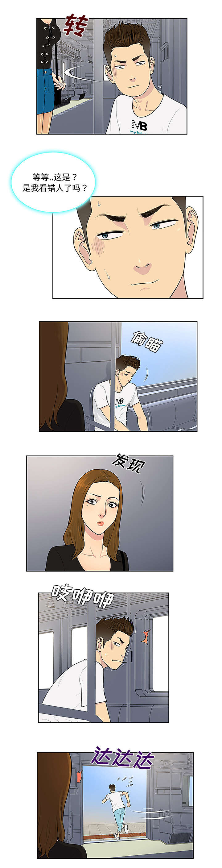 神奇见面礼无删减漫画,第41章：再见1图