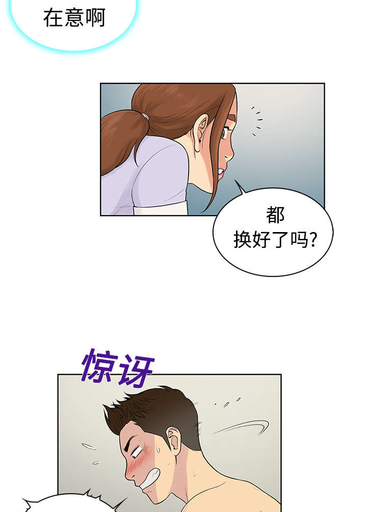 神奇老奶奶漫画,第13章：检查2图