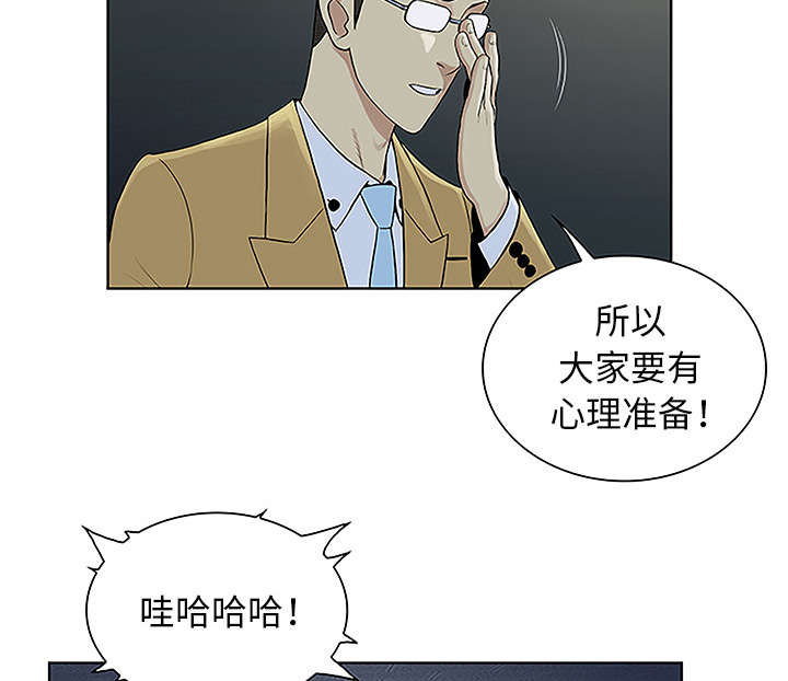 神弃降临漫画,第57章：处理2图