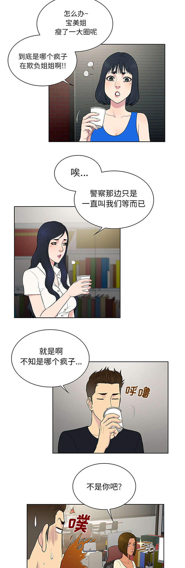 神奇见面礼漫画,第29章：合作2图