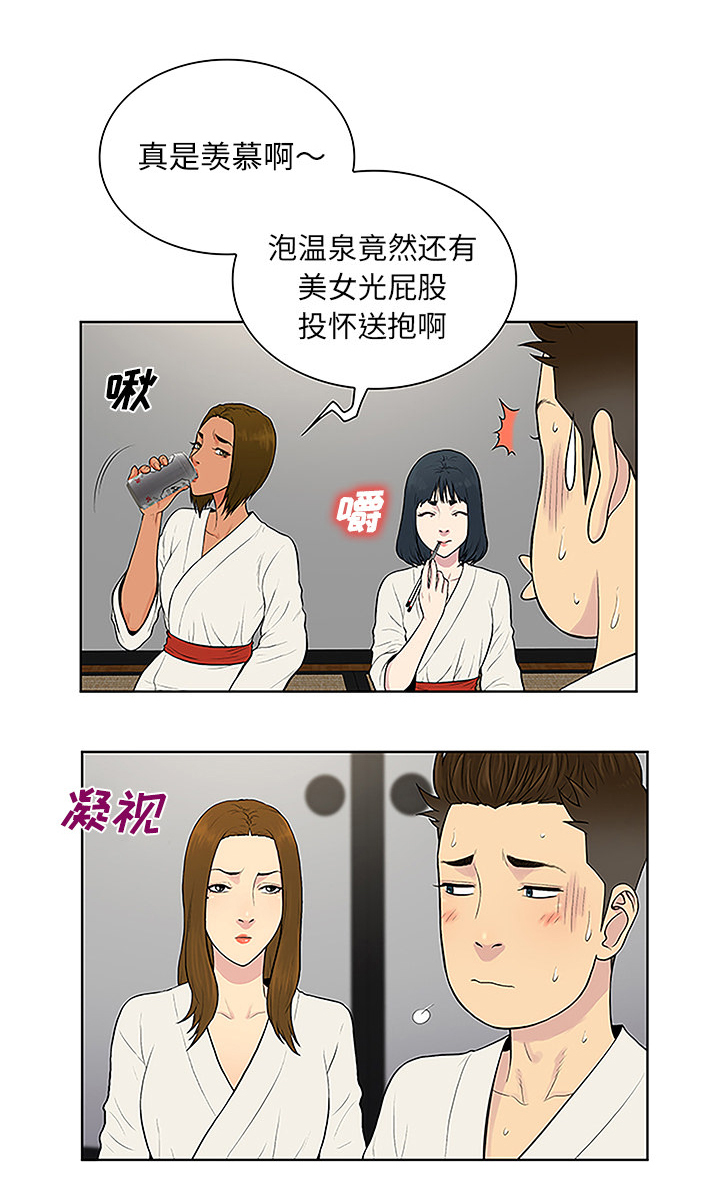 神奇见面礼漫画,第50章：副作用1图