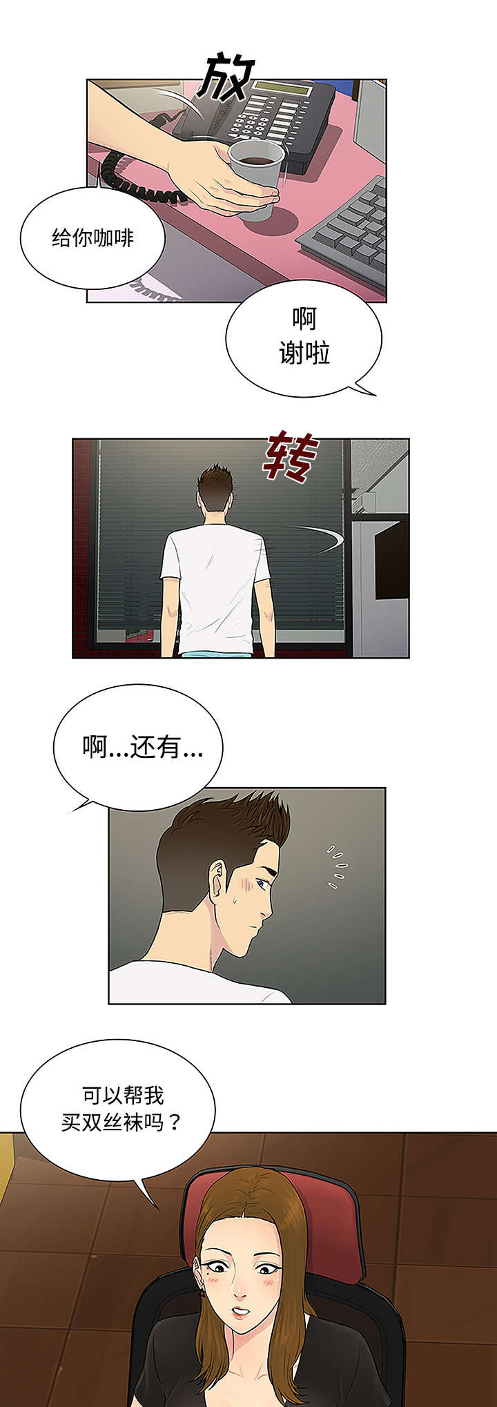 神奇宝贝新无印漫画,第42章：情侣2图