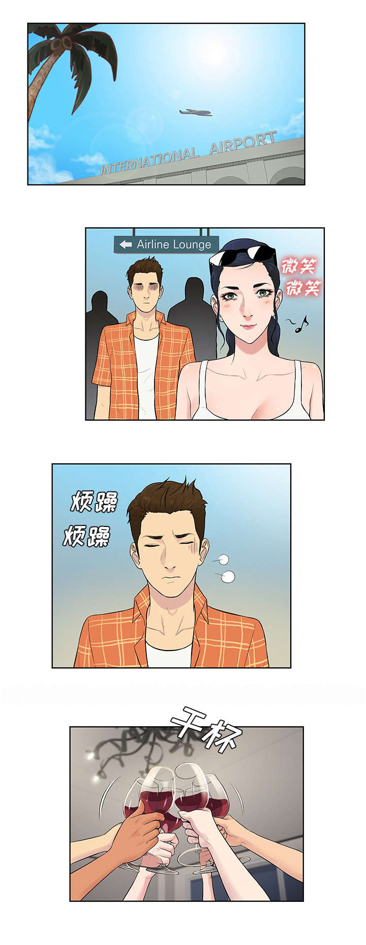 神奇老奶奶漫画,第75章：大结局2图