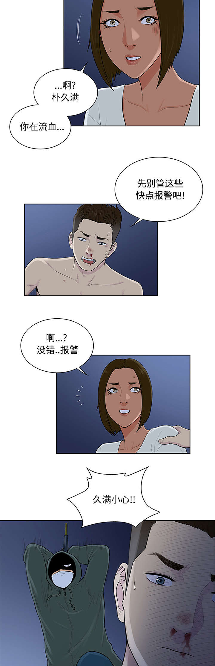 神奇老奶奶漫画,第33章：真相1图