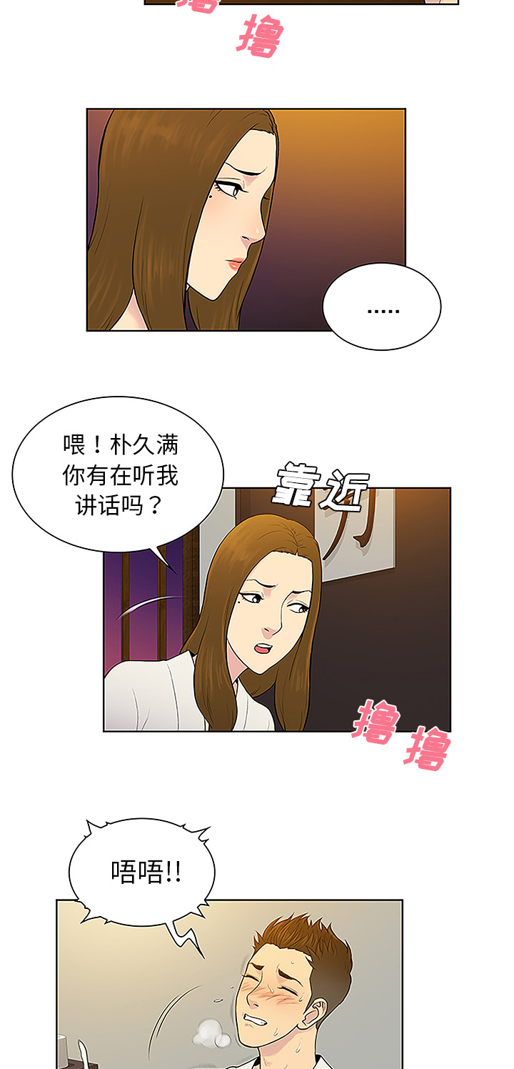 神弃降临暗影漫画,第50章：副作用2图