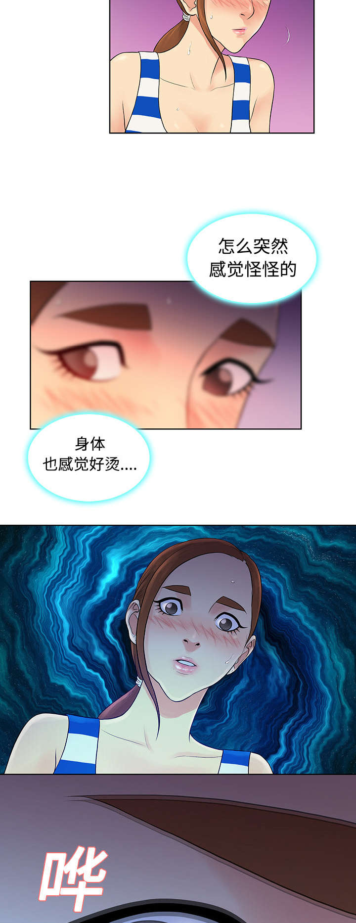 神奇公司在哪里漫画,第14章：护士2图