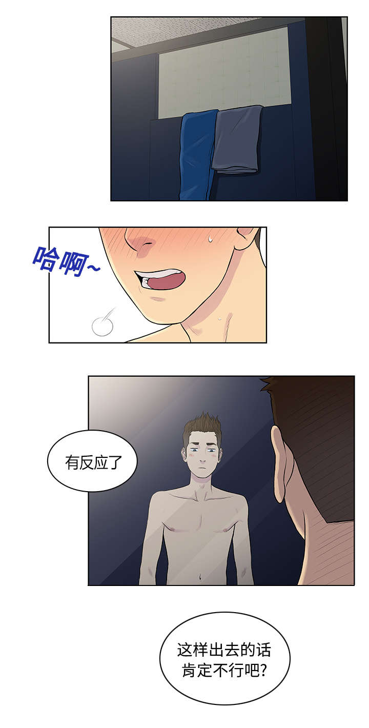 神奇见面礼漫画,第21章：尴尬1图