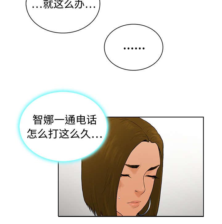 神奇宝贝新无印漫画,第4章：仓库2图