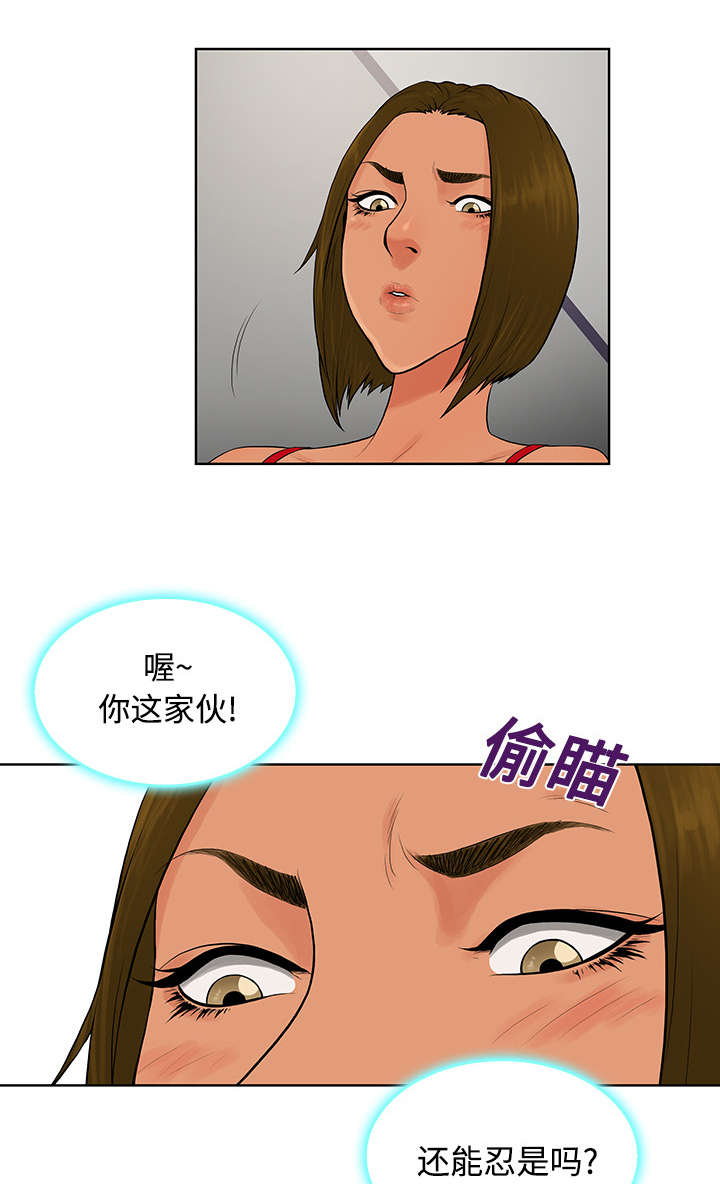 神器降临电影在线看免费版国语版漫画,第22章：出糗1图