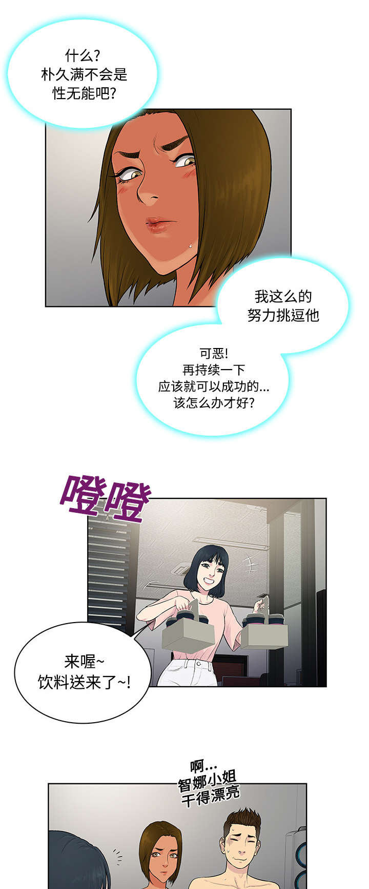 神奇宝贝新无印漫画,第22章：出糗2图