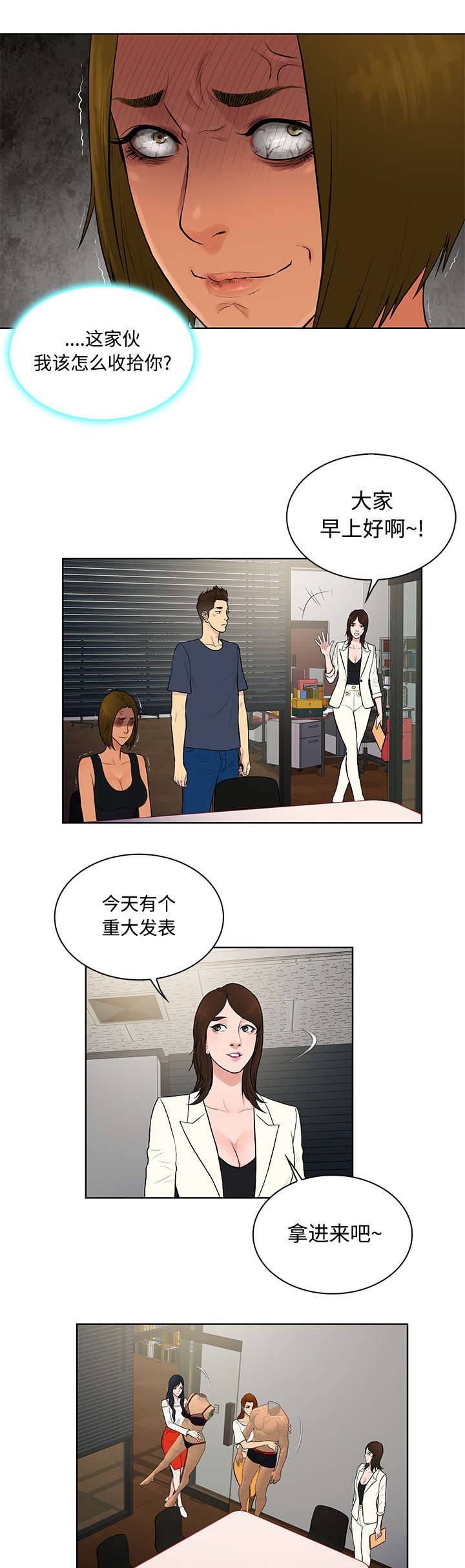 神器降临电影在线看免费版国语版漫画,第20章：会议1图