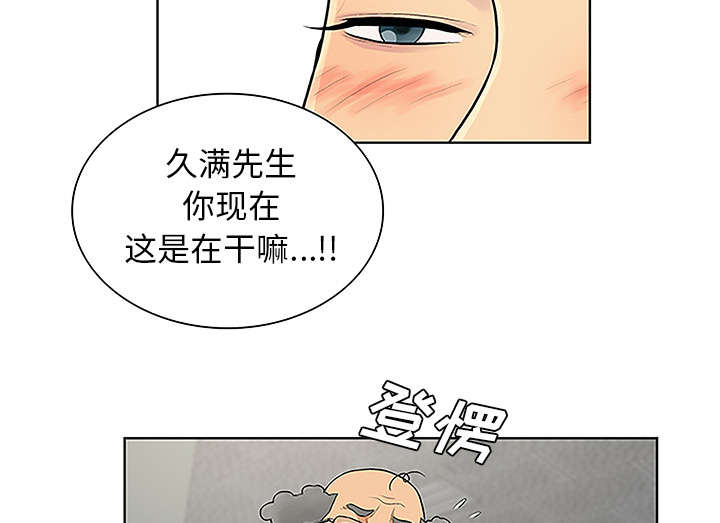 神奇公司在哪里漫画,第58章：贱人2图