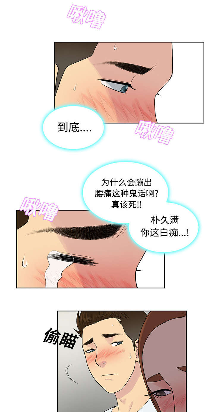 神奇公司在哪里漫画,第14章：护士2图