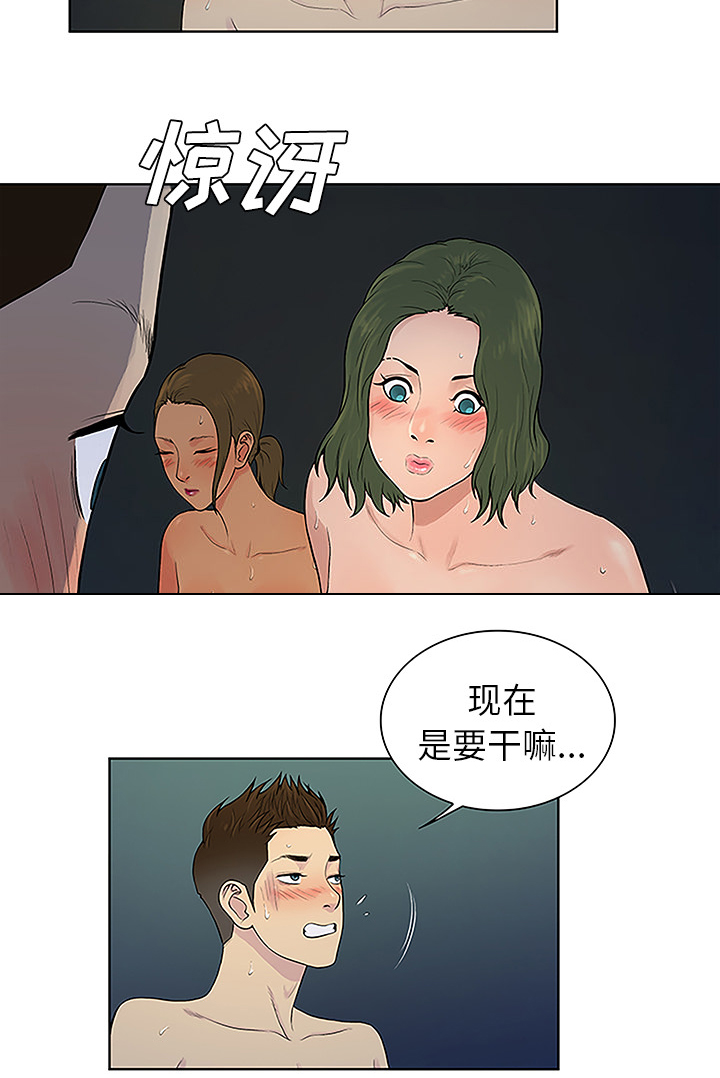 神奇见面礼漫画免费的漫画,第52章：寻找2图