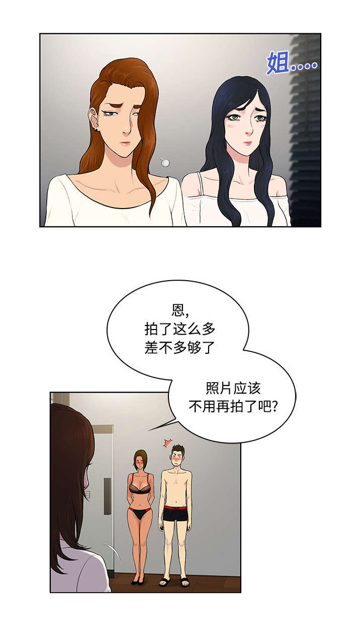 神奇见面礼漫画全本在线阅读漫画,第22章：出糗2图