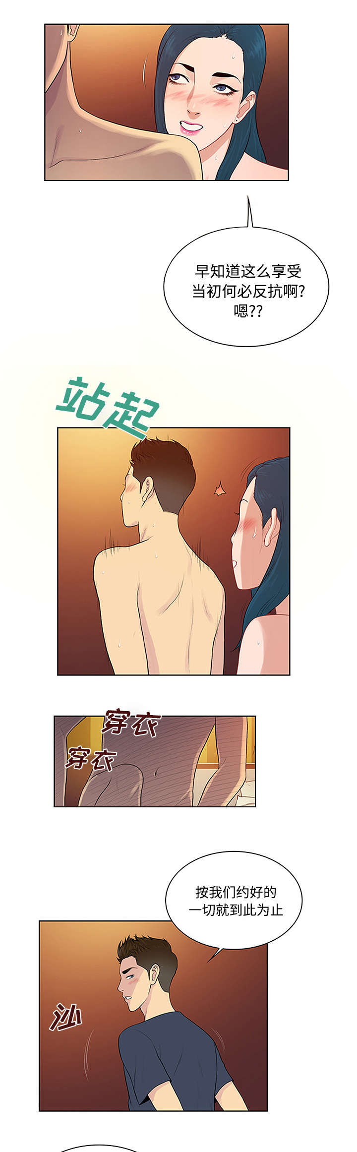 神奇宝贝新无印漫画,第27章：谜团2图