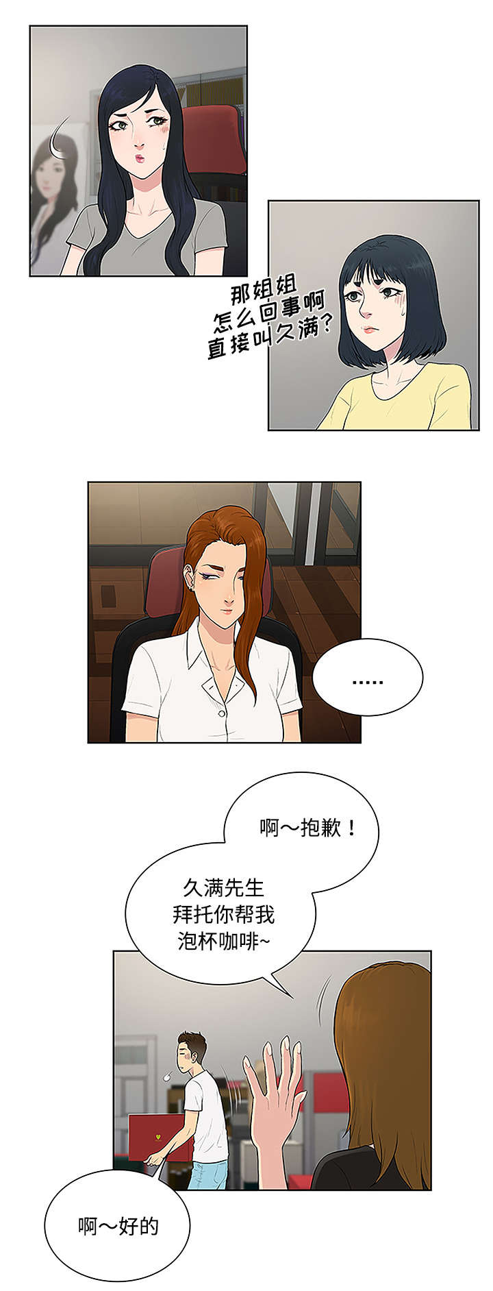 神奇宝贝新无印漫画,第42章：情侣1图