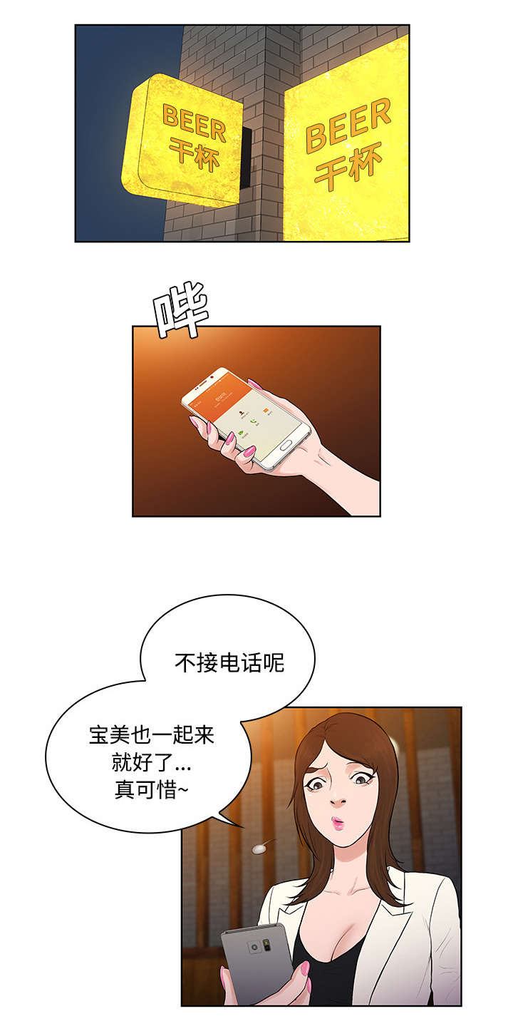 神奇见面礼漫画,第24章：告白1图