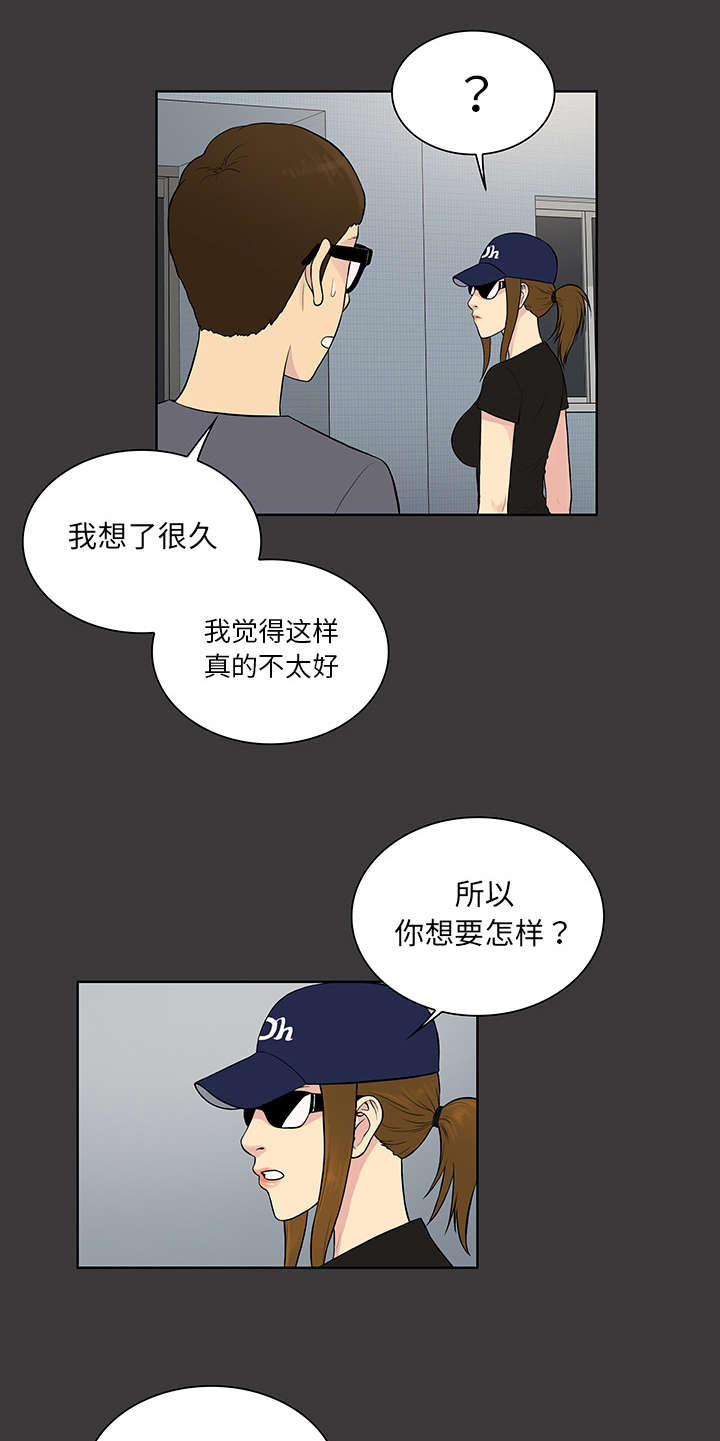 神弃降临暗影漫画,第68章：寻找2图