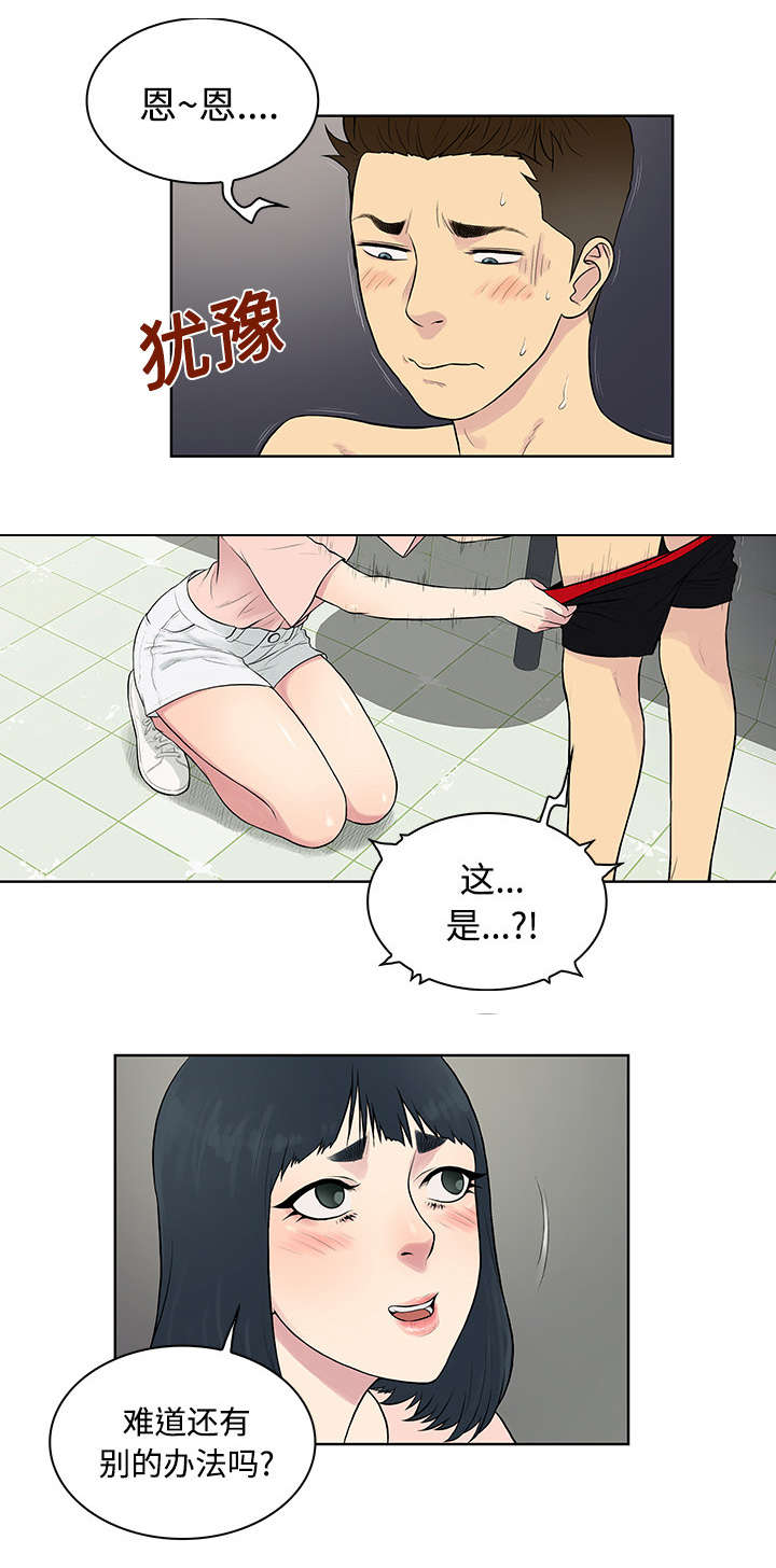 神奇见面礼无删减漫画,第21章：尴尬2图