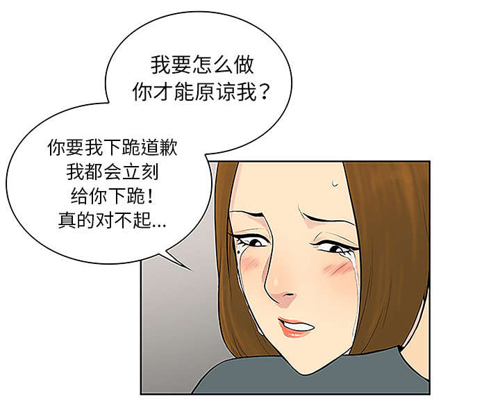 神奇管子哥漫画,第60章：又是这个女人1图