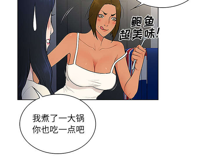 神奇见面礼漫画,第64章：出院1图