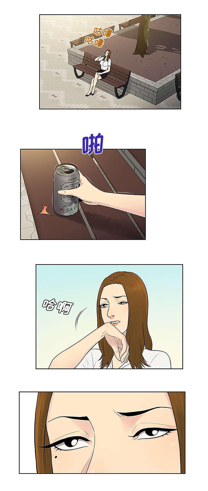 奇特的见面礼漫画,第65章：归来1图