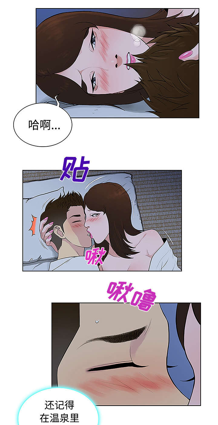 神器降临电影在线看免费版国语版漫画,第54章：偷看1图