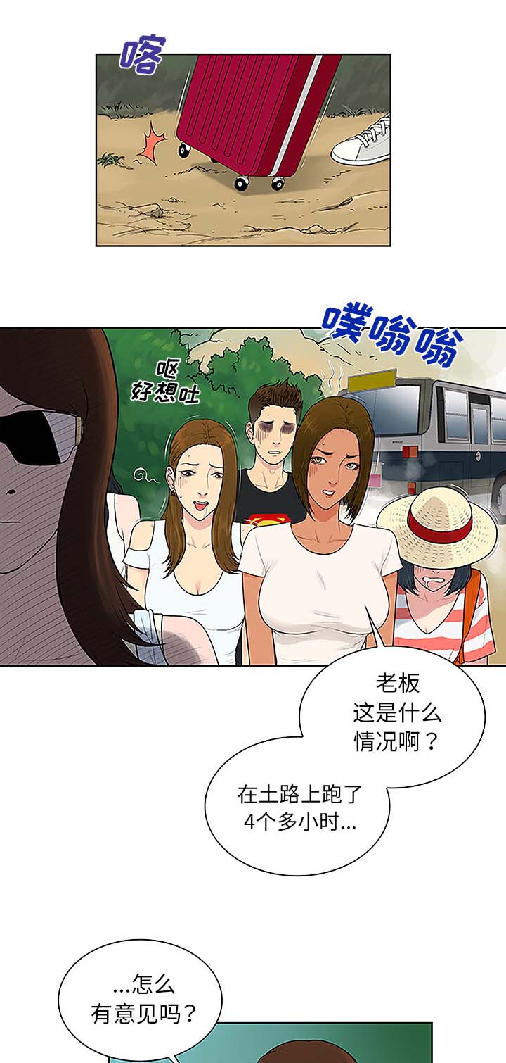 神弃降临漫画,第48章：温泉2图