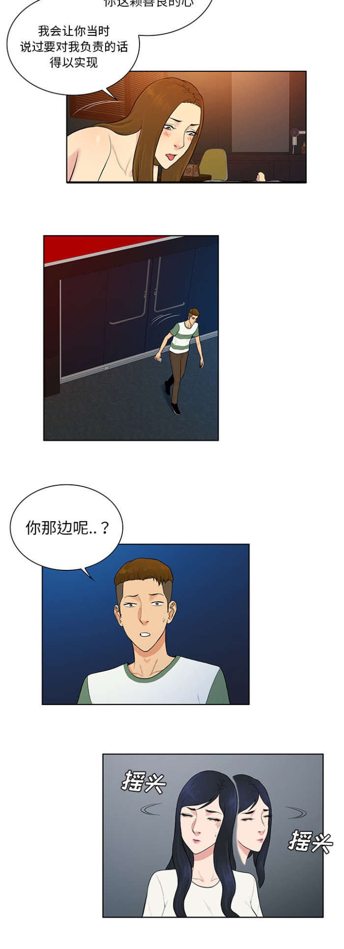 神奇见面礼漫画,第69章：在这吗1图