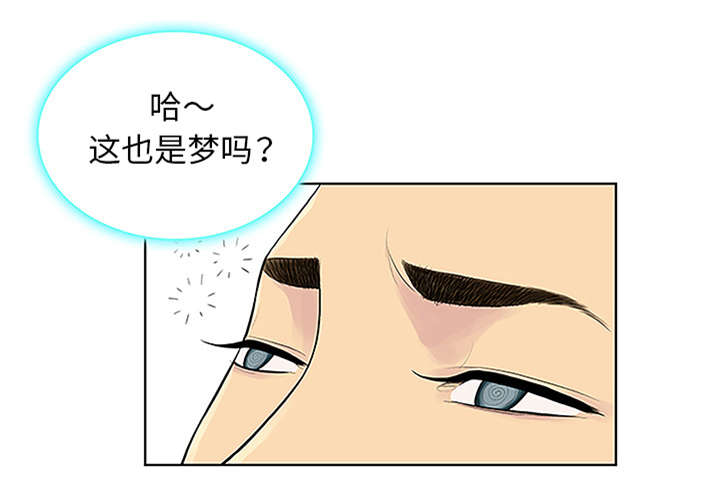 神弃降临暗影漫画,第58章：贱人1图