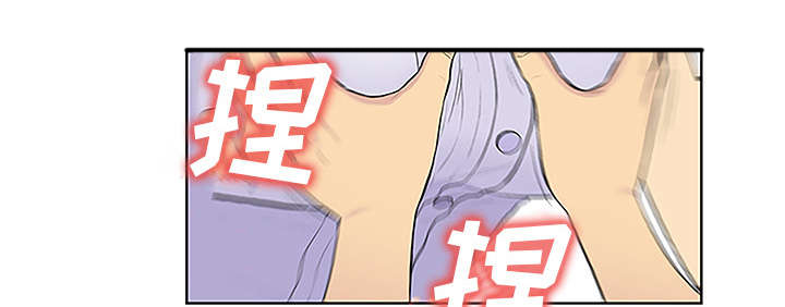 神奇公司在哪里漫画,第58章：贱人1图