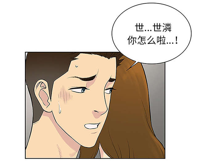 神奇见面礼漫画,第60章：又是这个女人2图