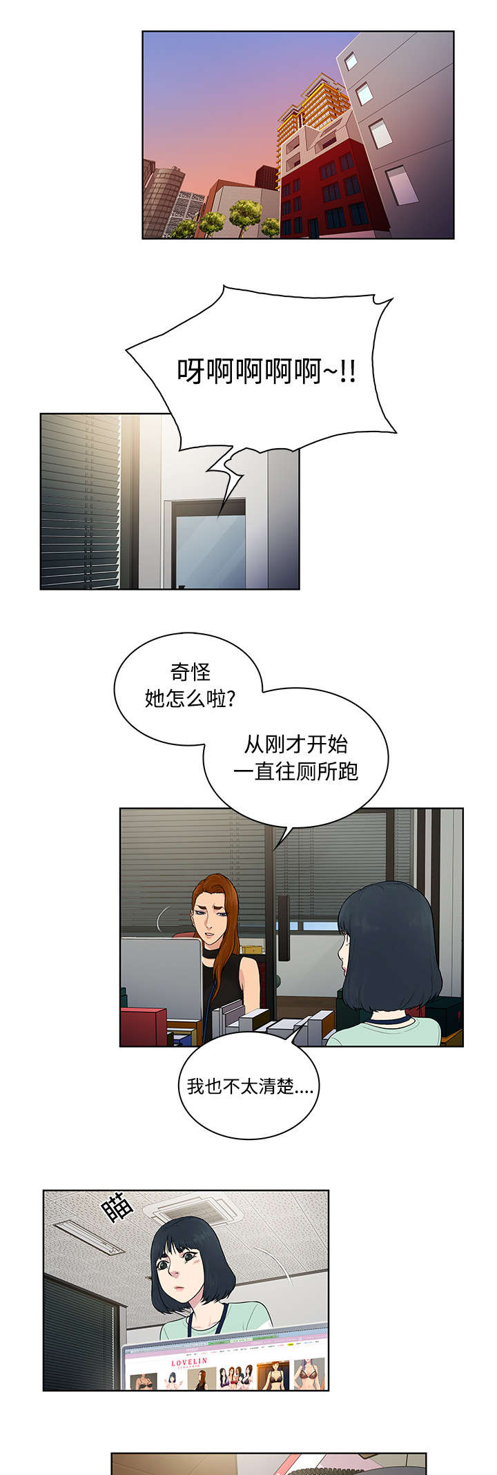 神奇老奶奶漫画,第12章：倒霉1图