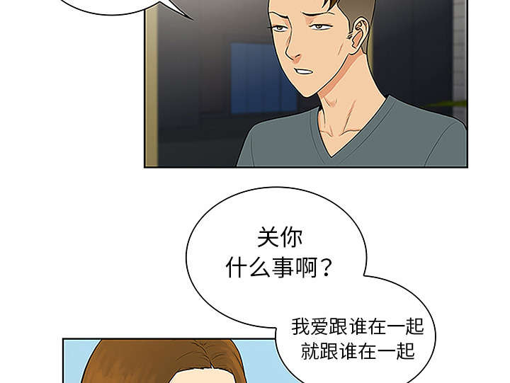 神奇老奶奶漫画,第59章：久满的过去2图