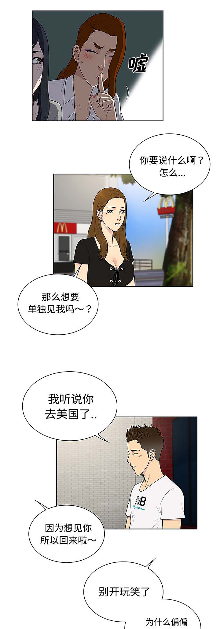 神奇的布鲁最新股市点评漫画,第45章：突然出现2图