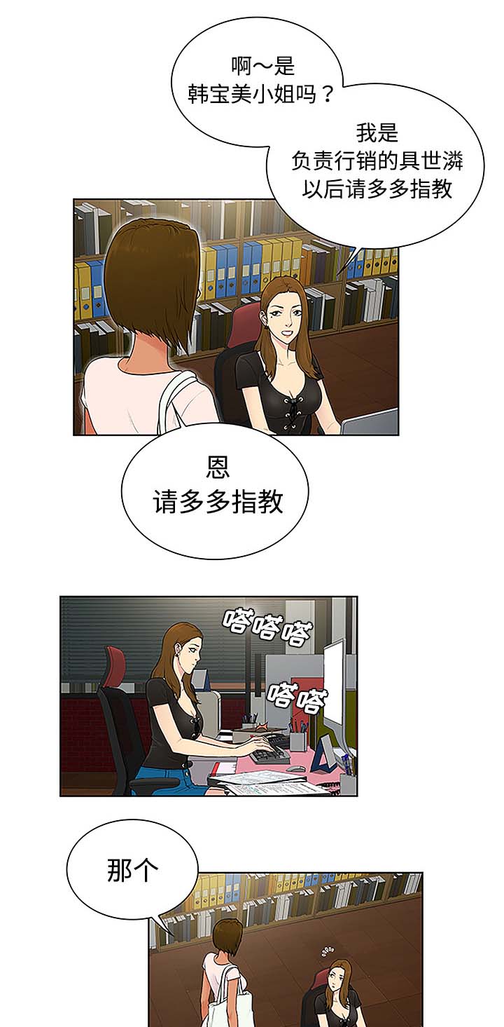 神奇见面礼无删减漫画,第46章：药丸1图