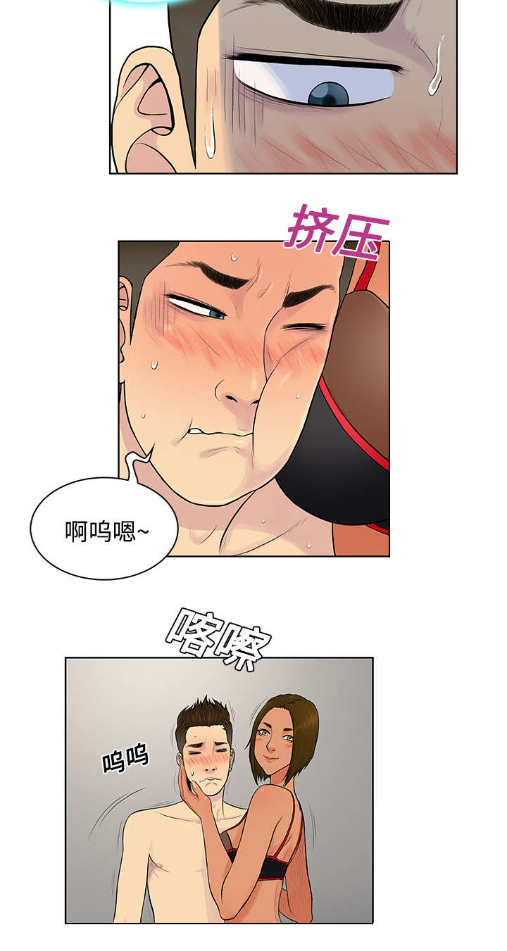 神奇见面礼无删减漫画,第22章：出糗2图