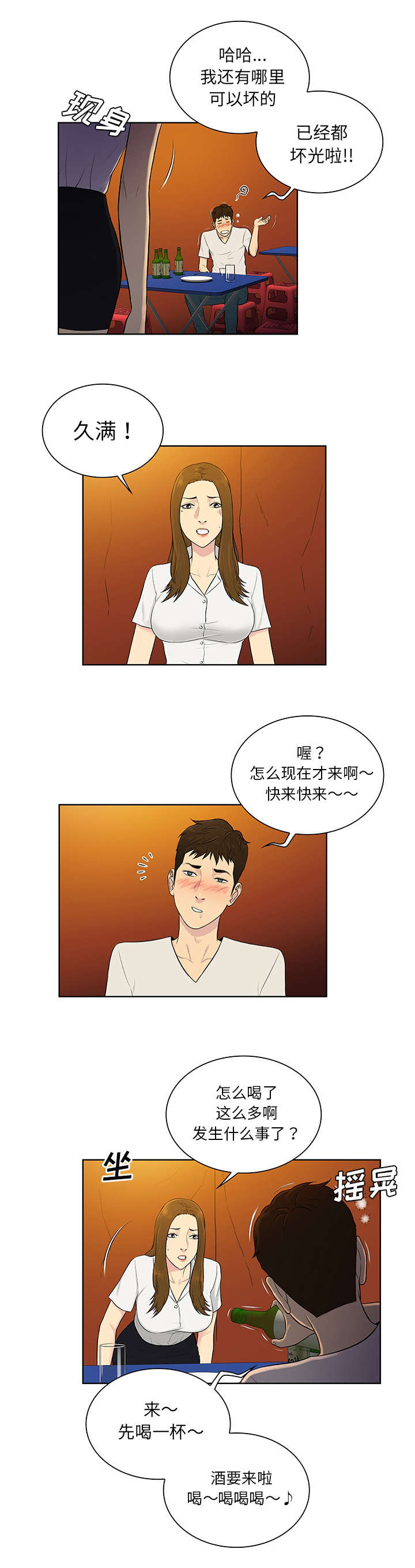 神奇宝贝新无印漫画,第67章：带走1图