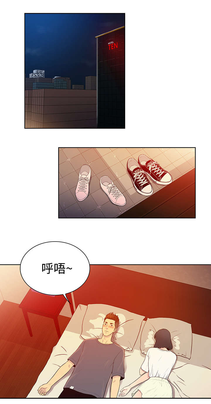 神奇见面礼漫画,第8章：诱惑1图