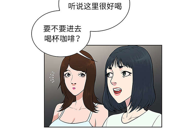 神奇老奶奶漫画,第60章：又是这个女人2图