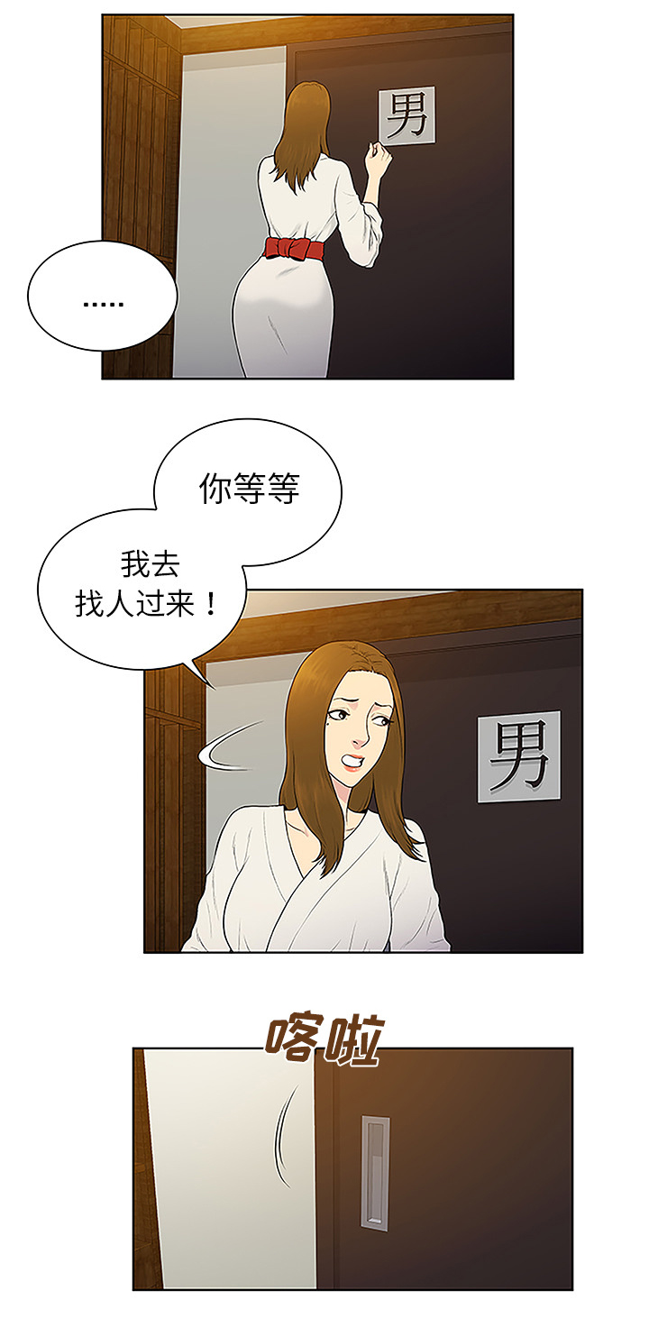 神弃降临暗影漫画,第50章：副作用2图